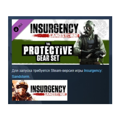 Insurgency: Sandstorm Protective Gear Set DLC AUTODELIVERY STEAM РОССИЯ