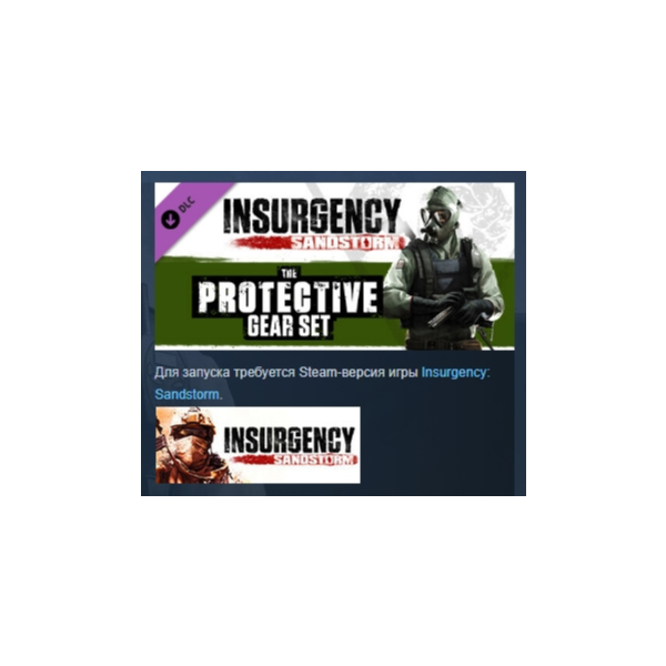Insurgency: Sandstorm Protective Gear Set DLC AUTODELIVERY STEAM РОССИЯ