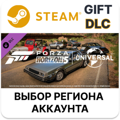 Forza Horizon 5 Universal Icons Car Pack STEAM DLC RU KZ UA BY TR AR СНГ Автодоставка
