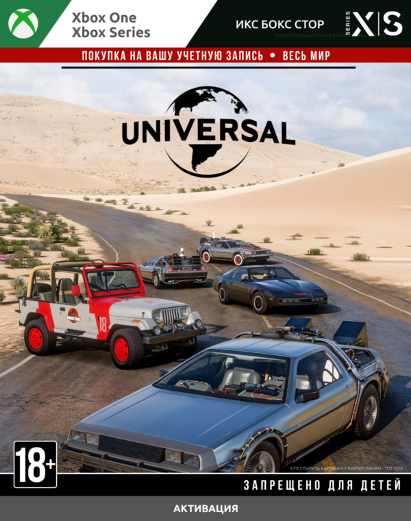 Forza Horizon 5: Universal Icons Car Pack (XBOX) 🚀