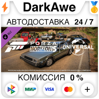 Forza Horizon 5 Universal Icons Car Pack DLC STEAM⚡️