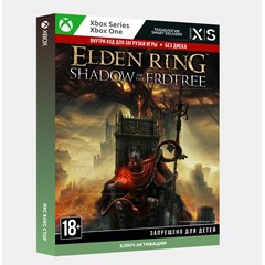 ✅КЛЮЧ ELDEN RING Shadow of the Erdtree (XBOX)