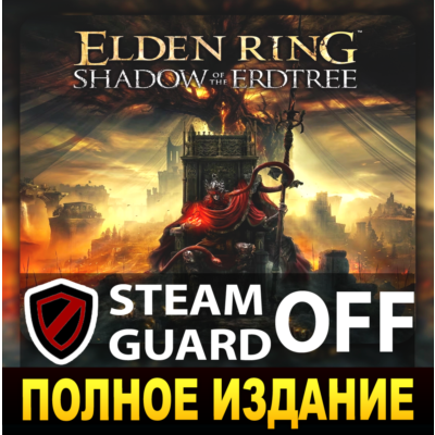 ELDEN RING — Shadow of the Erdtree ✔ВСЕ DLC ✔DELUXE