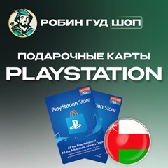 🎮PLAYSTATION NETWORK🎮10-200$🔥ОМАН|БЕЗ КОМИССИИ