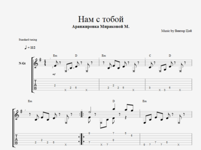 В. Цой - Нам с тобой