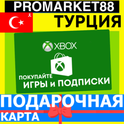 XBOX LIVE GIFT CARD ТУРЦИЯ 5-10-15-20-25-50-100 TL CODE TR KEY КЛЮЧ TURKEY TRY