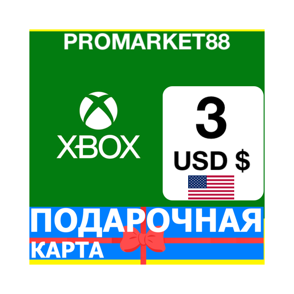 ⭐ XBOX КАРТА ОПЛАТЫ 3 USD США US USA $ КОДЫ