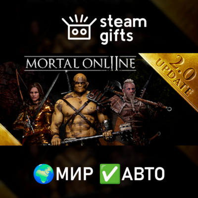 Mortal Online 2 МИР АВТО