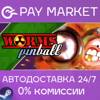⚡️Worms Pinball | АВТОДОСТАВКА [Россия Steam Gift]