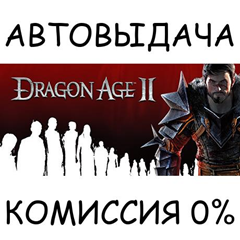 Dragon Age II: Ultimate Edition✅STEAM GIFT AUTO✅RU/СНГ