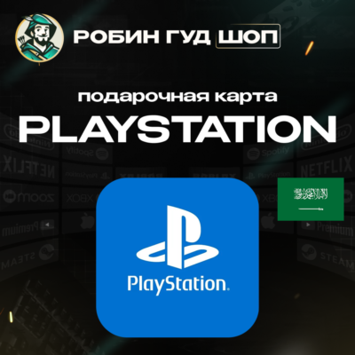 24/7 | КАРТА PLAYSTATION PSN / САУДОВСКАЯ АРАВИЯ 10–200 USD / КОД ПОПОЛНЕНИЯ