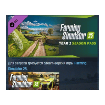 Farming Simulator 25 - Year 1 Season Pass АВТОДОСТАВКА STEAM GLOBAL МГНОВЕННО ЛИЦЕНЗИ