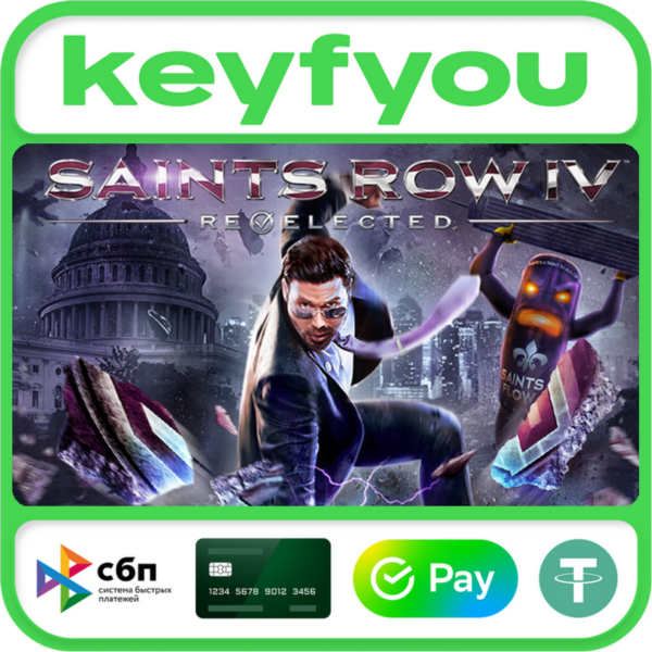 Saints Row IV: Re-Elected / STEAM КЛЮЧ
