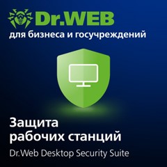 Dr.Web Desktop Security Suite 1 ПК 1 год ФСТЭК