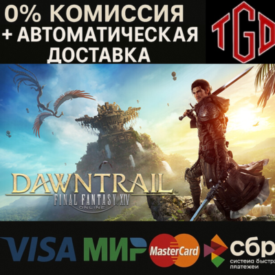 FINAL FANTASY XIV: Dawntrail-Standard