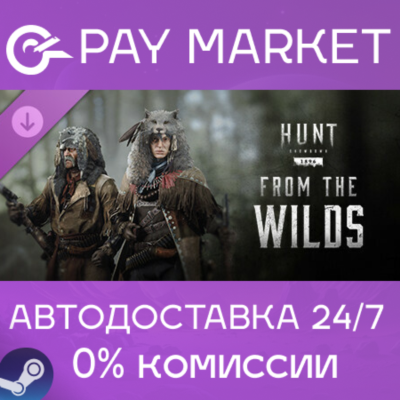⚡️Hunt: Showdown - From the Wilds| АВТОДОСТАВКА RU Gift