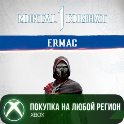 MK1: Ермак XBOX На Любой Регион