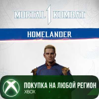 MK1: Хоумлендер XBOX На Любой Регион