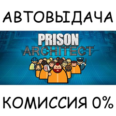 Prison Architect✅STEAM GIFT AUTO✅RU/УКР/КЗ/СНГ