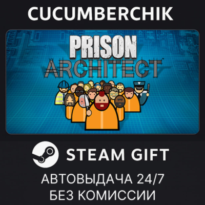 Prison Architect✅STEAM GIFT AUTO✅RU+МИР