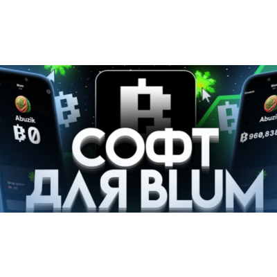 Скрипт Blum 2.0 Авто-заморозка,Авто-сбор,Авто-реплей!