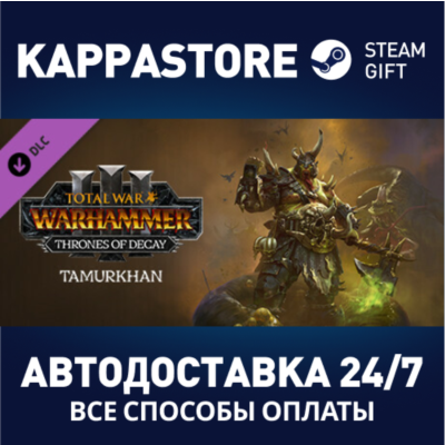 Total War: WARHAMMER III - Tamurkhan – Thrones of Decay