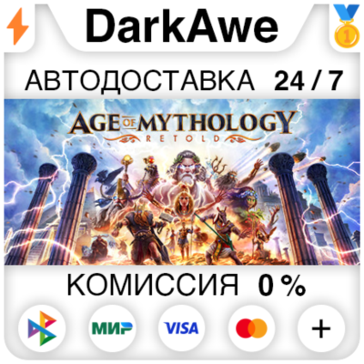 Age of Mythology: Retold Standard\Premium STEAM•RU ⚡️