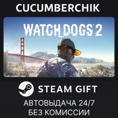 Watch_Dogs2  Gold Edition✅STEAM GIFT AUTO✅RU+МИР