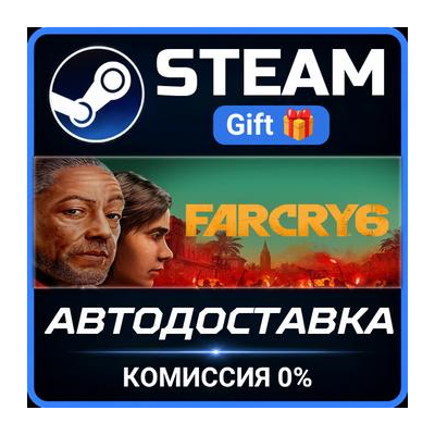 Far Cry 6 Game of the Year Edition Steam Gift СТИМ ГИФТ ПК АВТОДОСТАВКА ПОДАРОК