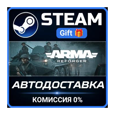 Arma Reforger Deluxe Edition Steam Gift СТИМ ГИФТ ПК АВТОДОСТАВКА ПОДАРОК