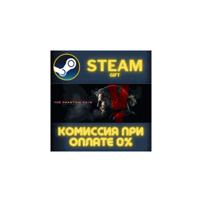 METAL GEAR ONLINE: ALL APPEAL PACK СТИМ ПК ГИФТ STEAM
