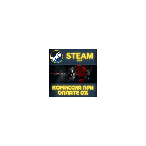 METAL GEAR ONLINE: ALL APPEAL PACK СТИМ ПК ГИФТ STEAM