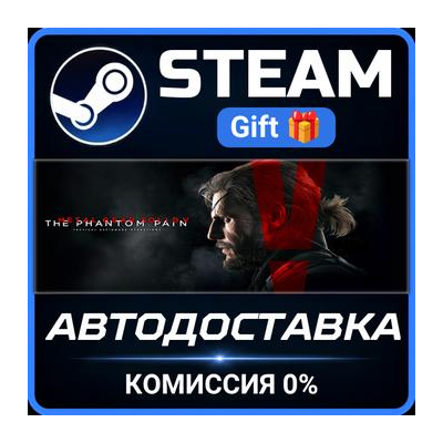 METAL GEAR SOLID V: The Definitive Experience Steam Gift СТИМ ГИФТ ПК АВТОДОСТАВКА