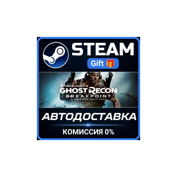 Tom Clancy´s Ghost Recon® Breakpoint — Deluxe Edition РОССИЯ RU Steam Gift СТИМ ГИФТ