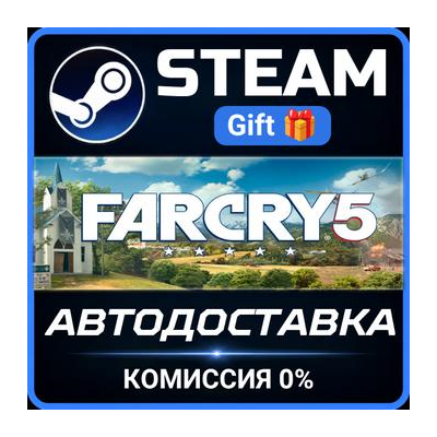 Far Cry 5 - Gold edition STEAM GIFT СТИМ ГИФТ ПК АВТОДОСТАВКА ПОДАРОК