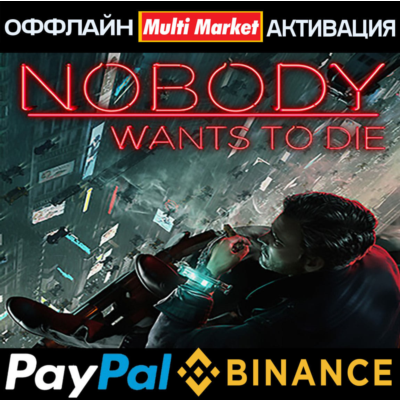 Nobody Wants to Die STEAM 🅿️𝗣𝐀𝐘𝗣𝐀𝐋