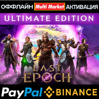 Last Epoch Ultimate Edition STEAM+ВСЕ DLC 🅿️𝗣𝐀𝐘𝗣𝐀𝐋