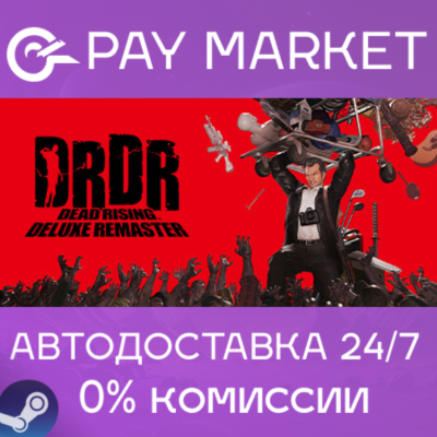 ⚡️Dead Rising Deluxe Remaster Digital Deluxe | АВТО RU