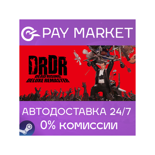 Dead Rising Deluxe Remaster Digital Deluxe | АВТО RU