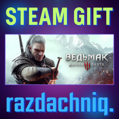 🐴Ведьмак 3: Дикая Охота {Steam/Россия/BY/KZ/UA/СНГ} + Подарок🎁
