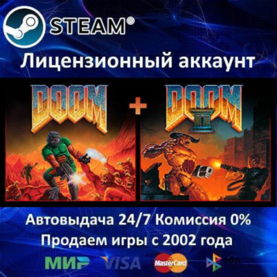 ✅DOOM + DOOM II✔️Steam⭐+ 25 Игр🎁0% Карты💳АКЦИЯ🎁