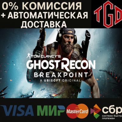 🔥 Tom Clancy´s Ghost Recon-Breakpoint-Deluxe | Steam Р