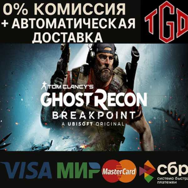 Tom Clancy´s Ghost Recon-Breakpoint-Deluxe | Steam Р
