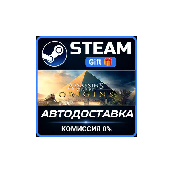 Assassin´s Creed Origins — Deluxe Edition РОССИЯ RU Steam Gift СТИМ ГИФТ ПК ПОДАРОК