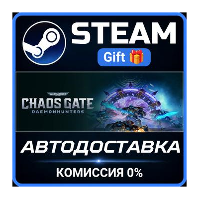 Warhammer 40,000: Chaos Gate - Daemonhunters STEAM GIFT СТИМ ГИФТ ПК АВТОДОСТАВКА