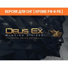 Deus Ex: Mankind Divided - Digital Deluxe Edition STEAM