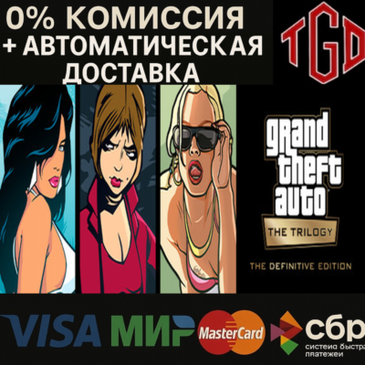 🔥 GRAND THEFT AUTO: THE TRILOGY–DEFINITIVE | Steam RU+