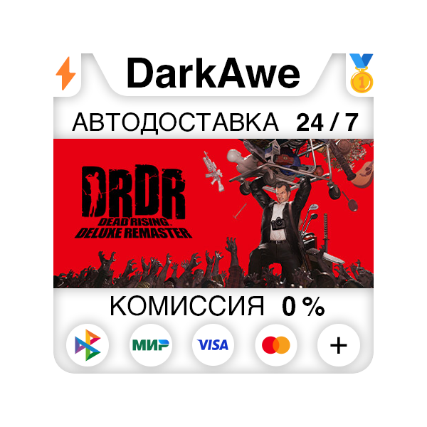 Dead Rising Deluxe Remaster +ВЫБОР STEAM АВТО 0%