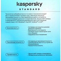 🔴KASPERSKY STANDARD 1 ПК 2 ГОДА НОВАЯ ЛИЦЕНЗИЯ