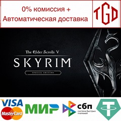 ♦ The Elder Scrolls V: Skyrim Special Edition | Steam